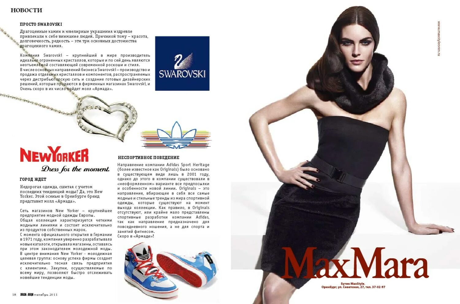 магазин new yorker каталог одежды. нью йоркер в тц. магазин одежды нью йоркер. ньюйоркер каталог товаров. New yorker одежда.