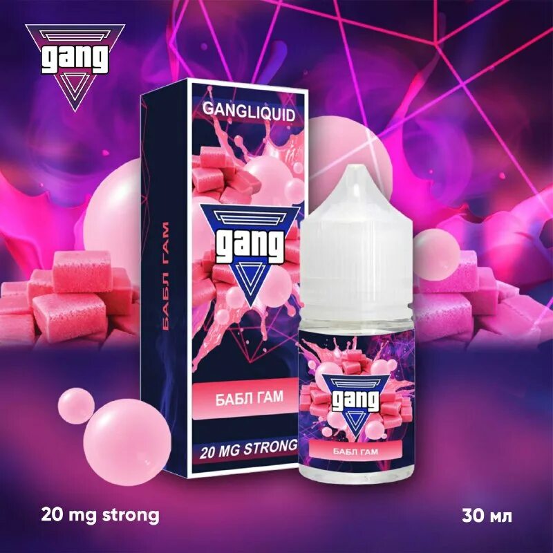 подонки бабл гам. Gang 45 mg жижа бабл гам. подонки бабл гам. жижа без вкуса и запаха. Podonki жижа 60мг.