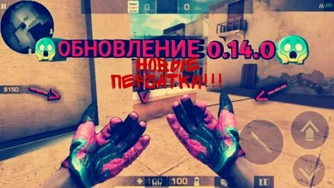 Скинь обновление