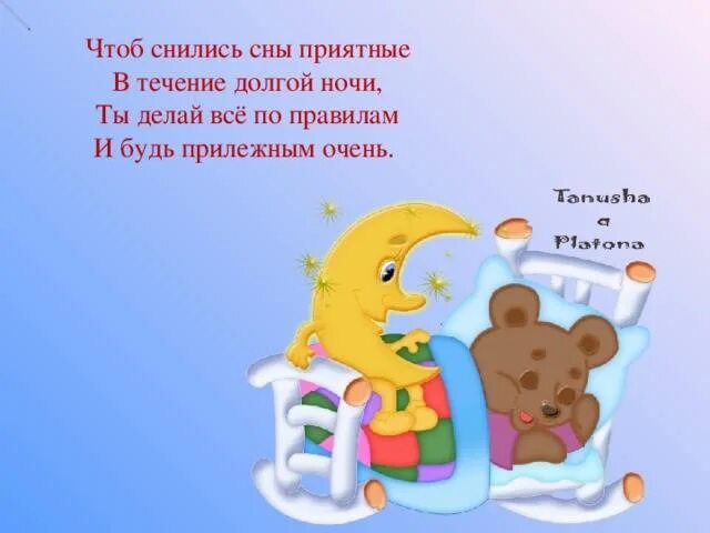 Как сделать так чтоб приснился сон. Хороший сон приснился. как сделать так чтобы тебе приснился хороший сон. что делать чтобы тебе снились сны. что сделать чтобы снились хорошие сны.