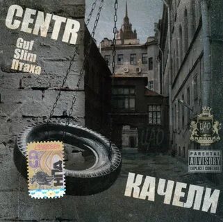 Слушать песни город дорог