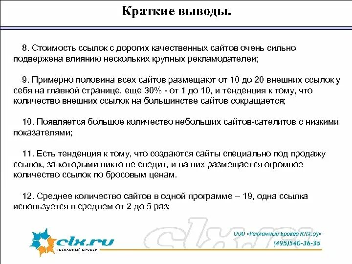 Стоит ссылка
