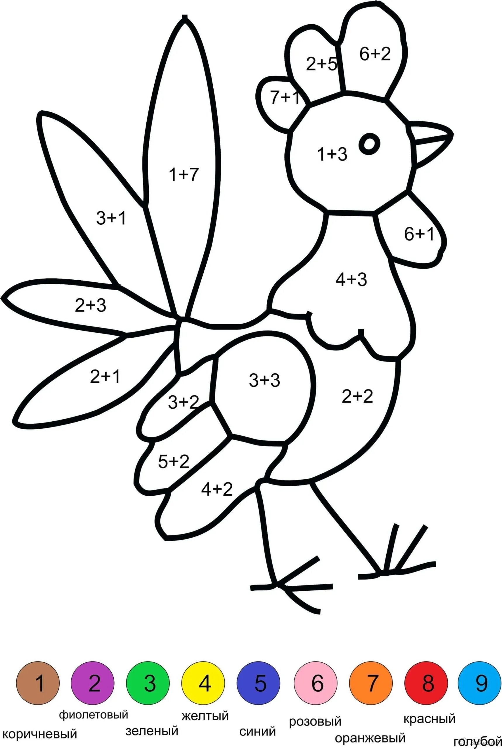 Математическая раскраска. Раскраска математика для дошкольников. Раскраска с примерами. Сосчитай и раскрась в пределах 5.