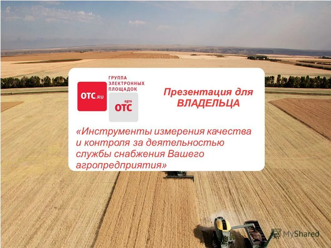 снабжение в логистике это. броневик компания лого. ноутбук гк снабжение. компания комплексного снабжения. спецгарант вологда.