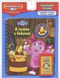 Сказка вслух