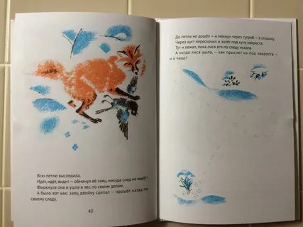 Снежная книга