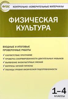 Контрольно измерительные материалы представляют