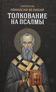 Литература толкование