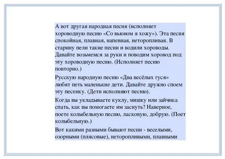 Текст песни вьюном я хожу