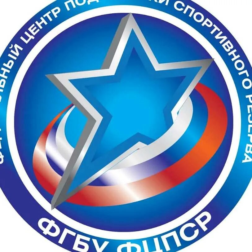 Федеральные центры спортивной подготовки. Центр подготовки резерва. Подготовка спортивного резерва. Центр спортивной подготовки логотип. Фгбу фцпср.