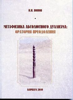 Карнап преодоление метафизики