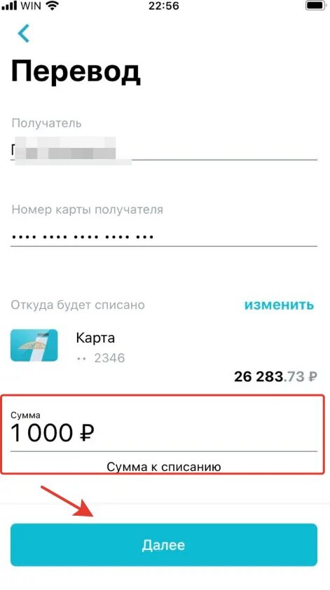 Номер счета рнкб. Реквизиты карты РНКБ. Номер карты РНКБ. Счёт получателя РНКБ что это.