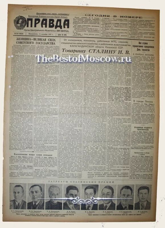 газеты правда 50