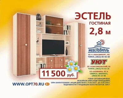 Мебельвилль каталог мебели