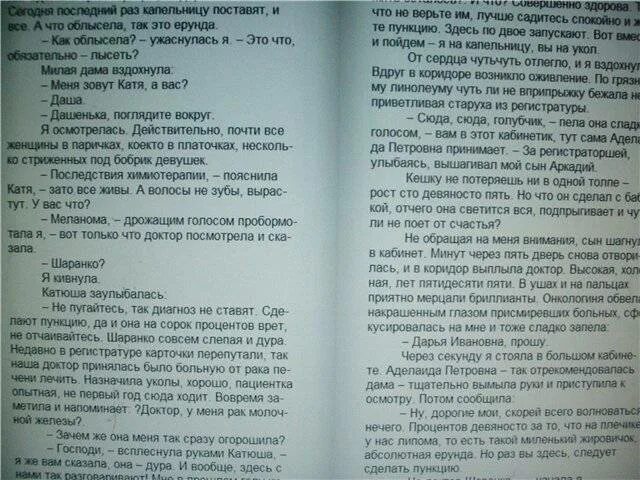 Эта горькая сладкая месть. «Это горькая сладкая месть». Донцова эта горькая сладкая месть анализ.