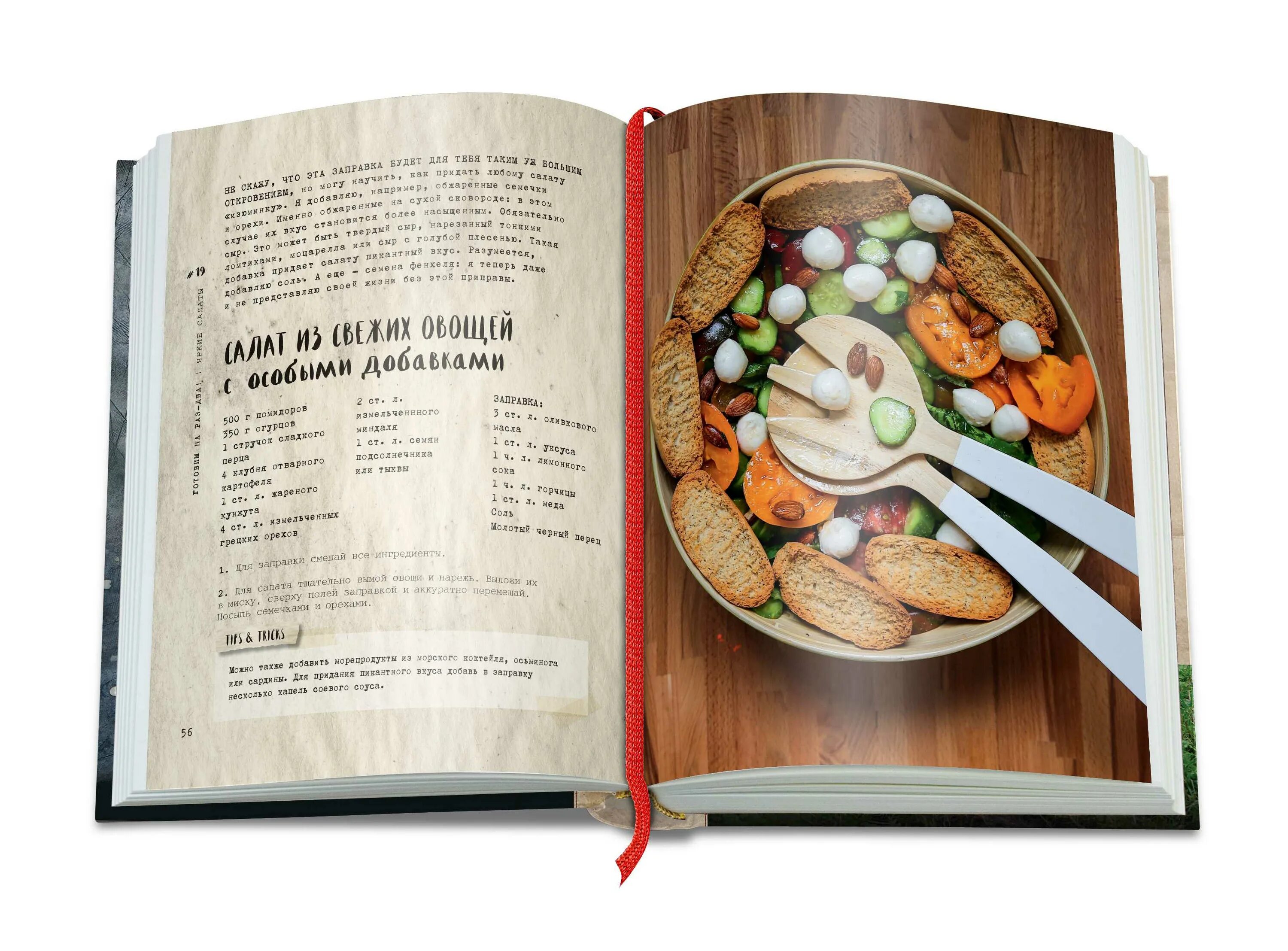 Кулинарная книга для детей. Книга любимых рецептов. Кулинарные рецепты любящей. Кулинарные рецепты любящей жены фото. Рецепты из книги рецептов.