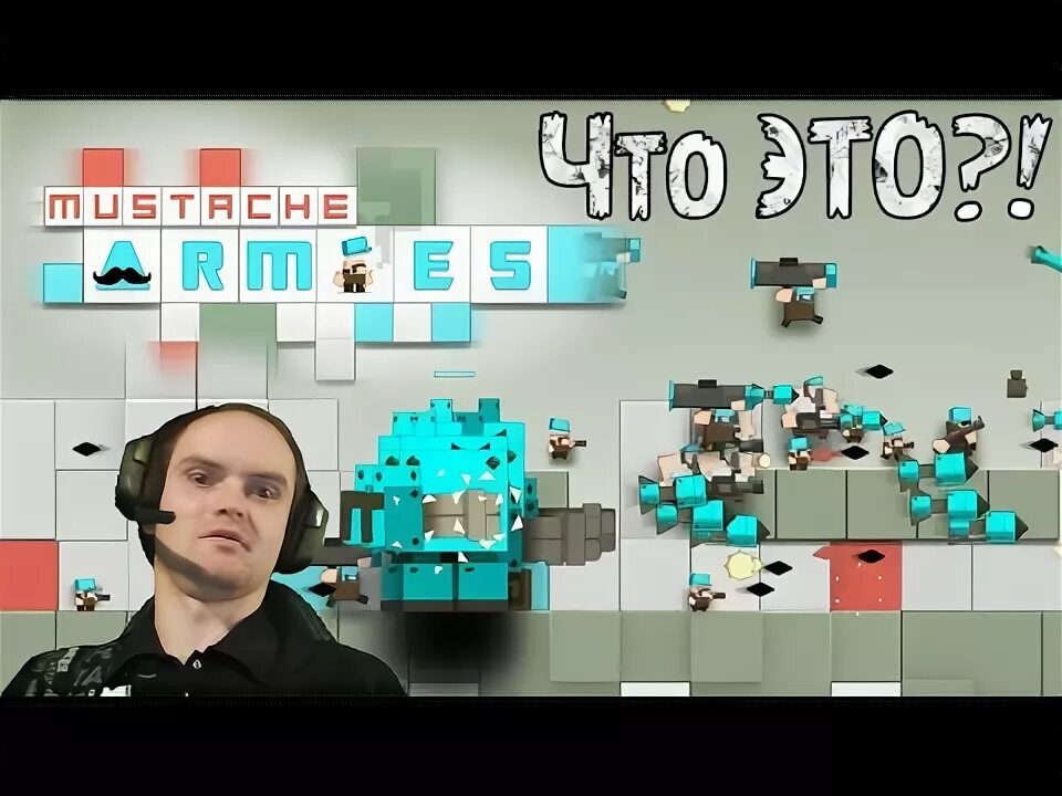 Прохождение vitec play. Vitek play. mustache armies. mustache armies играть.