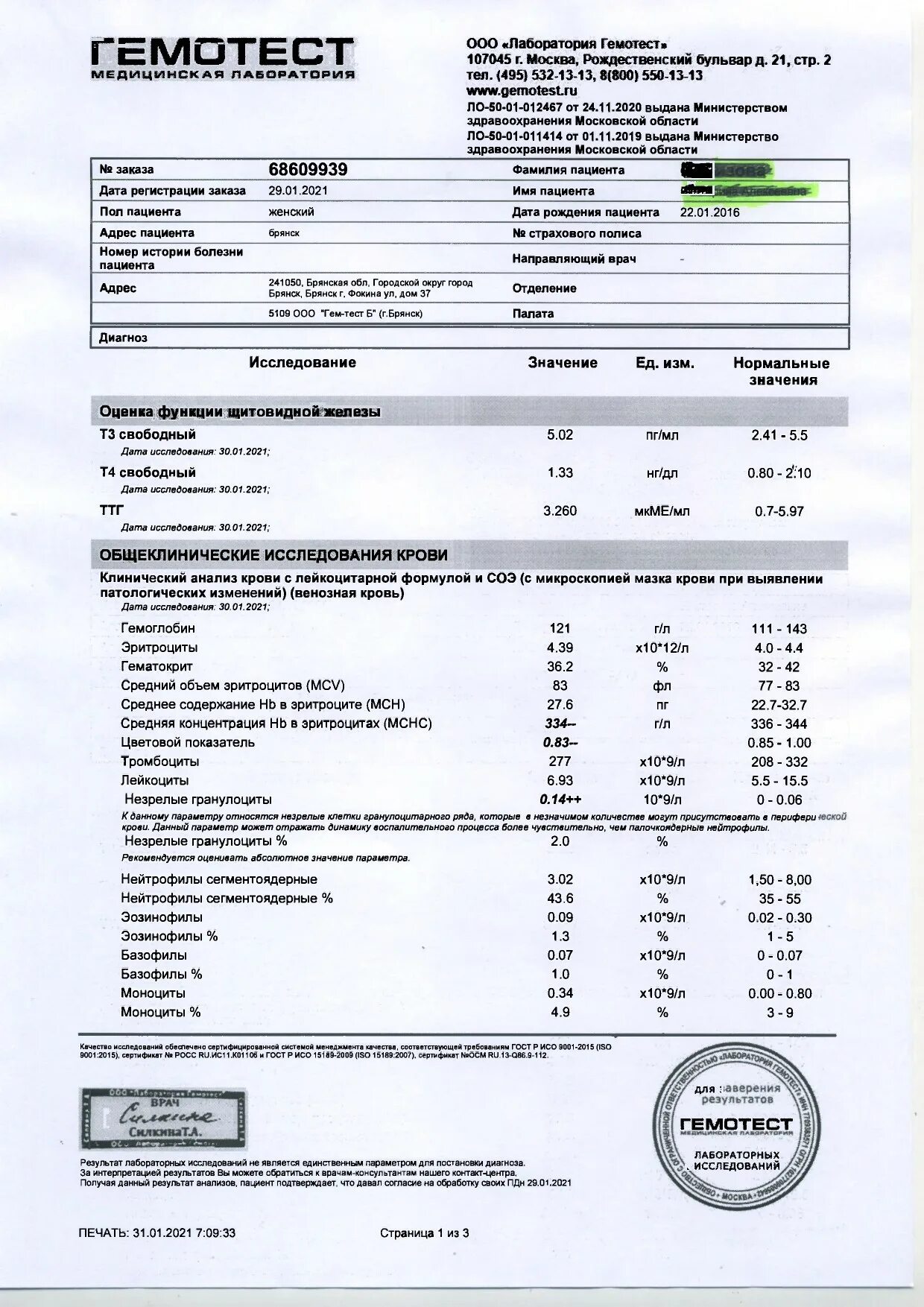 Оак форум мыд. ЮНИЛАБ ОАК результат. Результат ОАК 10л ребенка. Обследования в пульмонологии - ОАК. Результат ОАК ребенок 2011 года рождения.