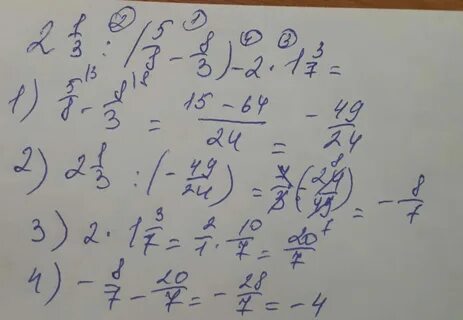 Вычислите 5 1 44