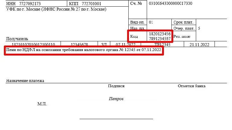 Поле уин в платежном поручении. Уин поле 22 в платежном поручении. поле 22 платёжного поручения (уип или уин). код уин 22 в платежном поручении что это. уин платежа в платежном поручении.