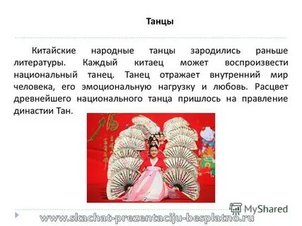 Китайские доклады