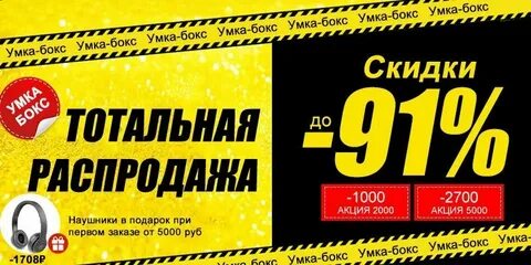 Акции 2000 годов