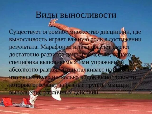 Спортсмен у которого развита выносливость. Упражнения для дыхалки и выносливости. Скоростно-силовая выносливость. Тренировка на дыхалку и выносливость. Скоростно силовые специальная выносливость.