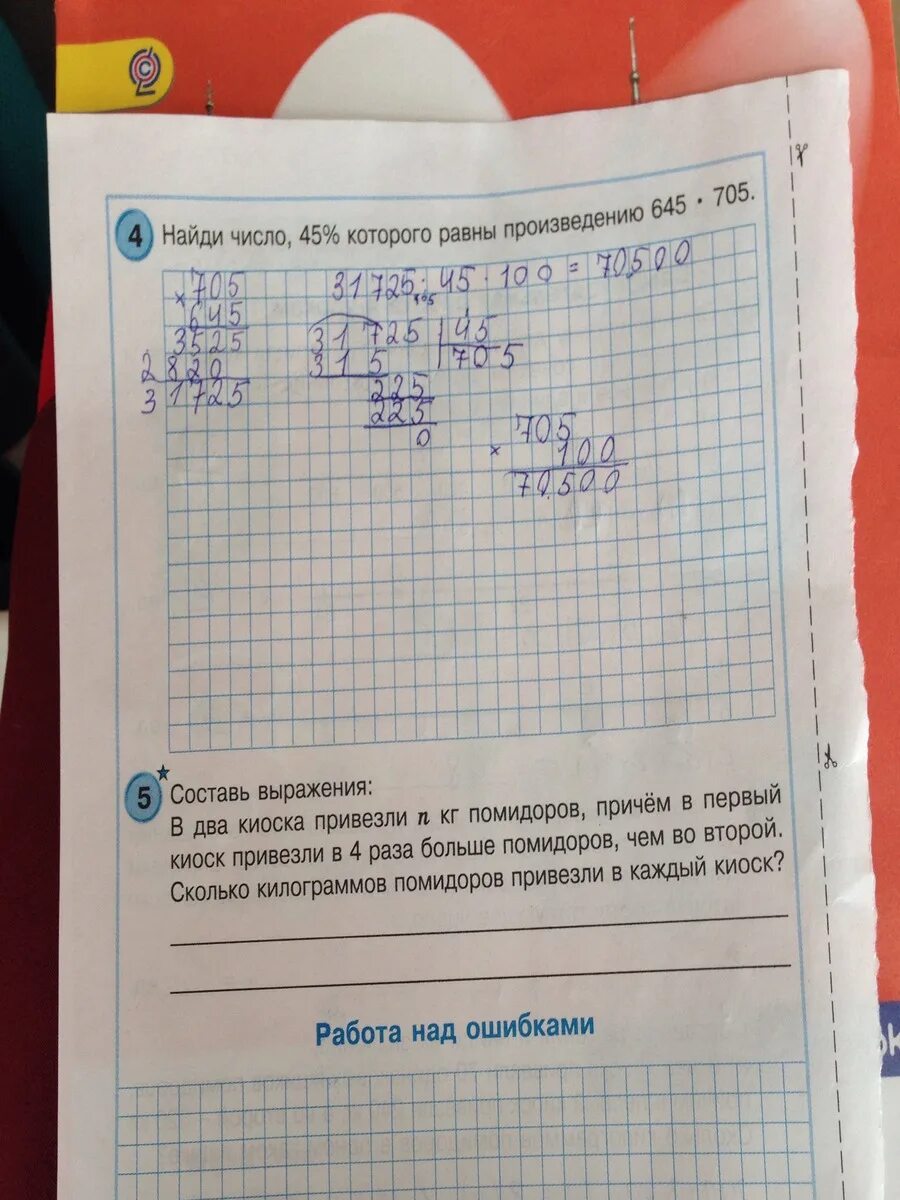 Реши задачу в киоске было