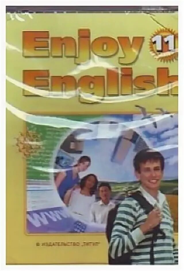 Английский язык / enjoy english. Биболетова 11 класс аудио. Enjoy english 10 класс. Биболетова 11 класс аудио. Enjoy english 10 класс учебник.