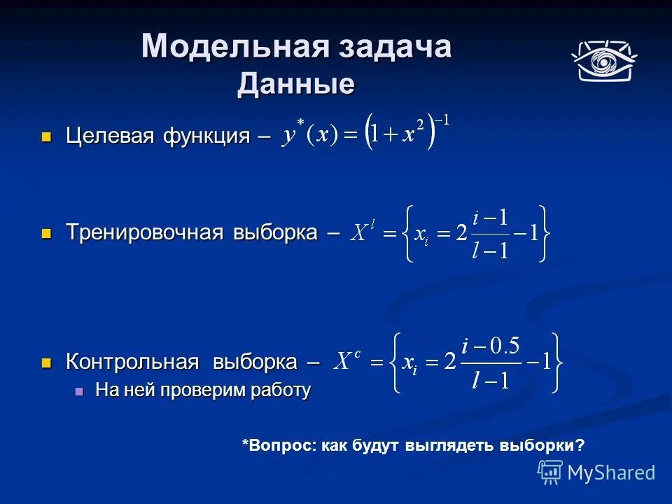 тестовая и тренировочная выборки