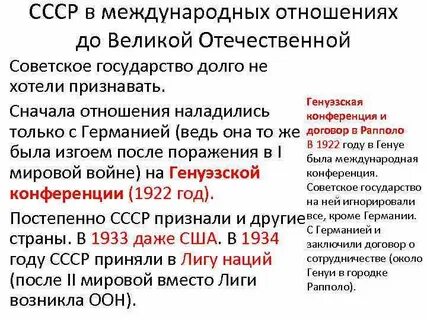 Вопрос признания советского государства