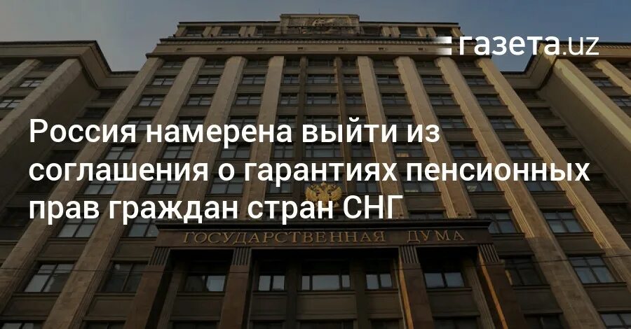 Пенсионная программа. Договор о пенсии. Соглашение пенсионных гарантиях граждан снг. Договоры со странами снг. Соглашение пенсионных гарантиях граждан снг.