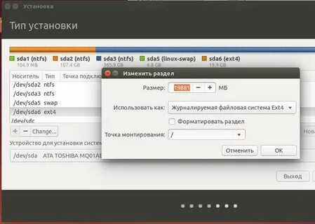 Swap ubuntu