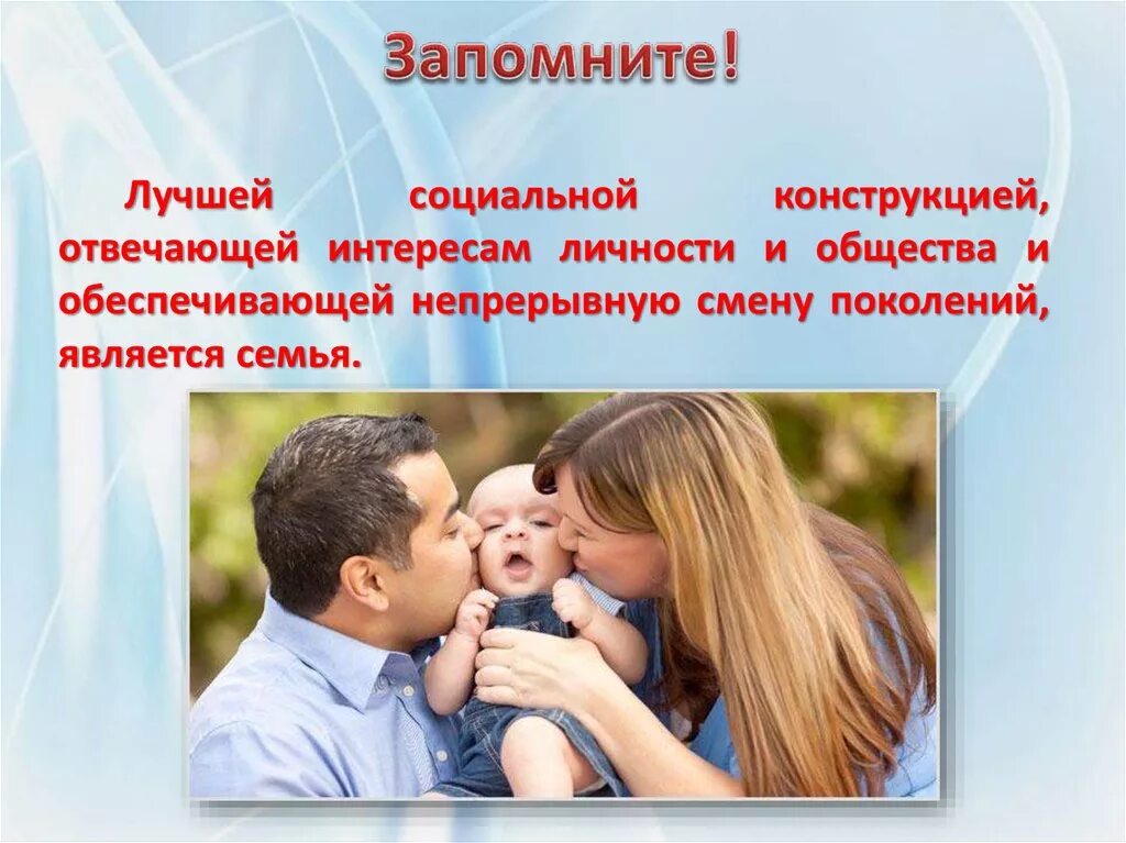 Репродуктивное здоровье родителей. Репродуктивное здоровье человека. Репродуктивное здоровье составляющая здоровья человека и общества. Репродуктивное здоровье семьи. Репродуктивное здоровье ОБЖ.