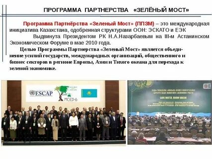 Международная инициатива