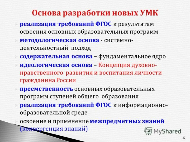 Содержательная основа. Доброта это фундамент воспитания. Содержательная основа. Содержательная основа. Доброта это фундамент воспитания.