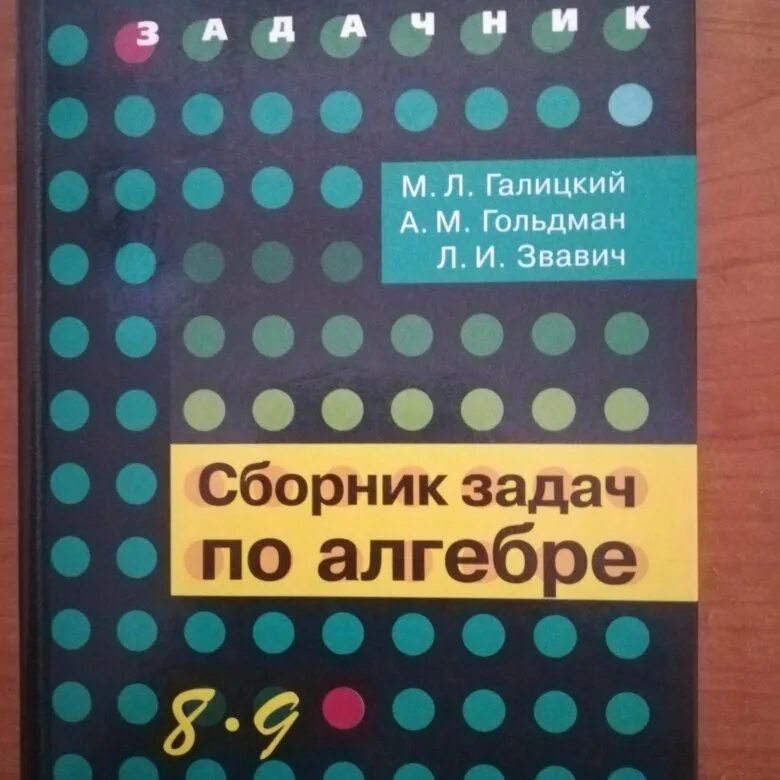 Галицкий 8 9 – Telegraph