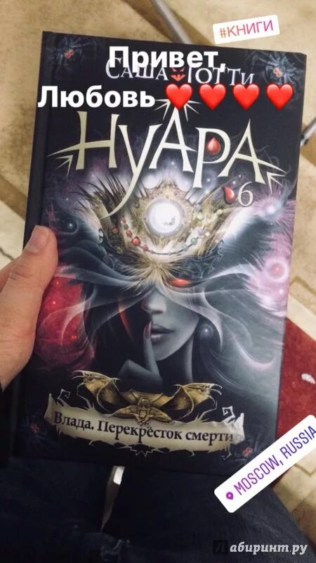 7 смертей книга. Нуара Саша Готти 8 книга.