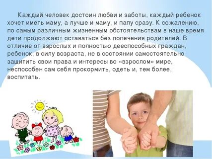 Обязаны ли дети заботиться о родителях
