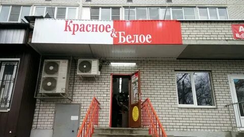 Красное и белое тула