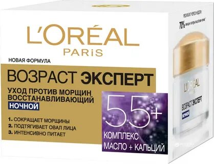Лореаль уход отзывы