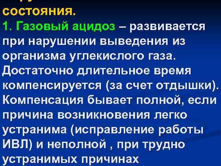 Действие на организм углекислого газа. Выведение углекислого газа из организма. Выведение углекислого газа из организма. Выведение углекислого газа из организма. Процесс дыхания рисунок.