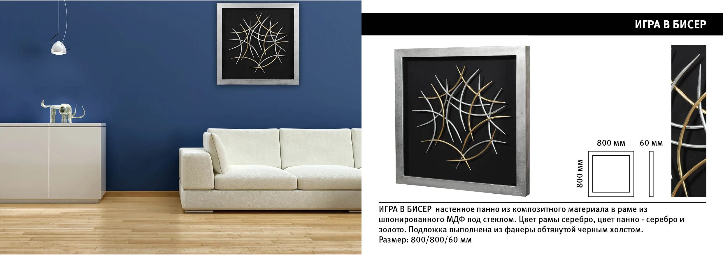 Игра в бисер программа. Черный холст. игра в бисер. черные холсты размеры.