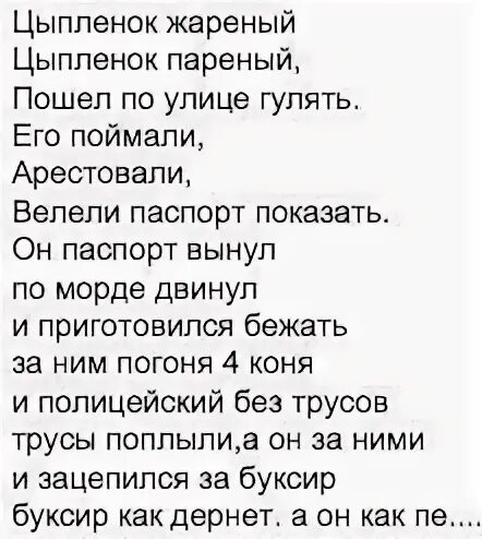Жареный пареный
