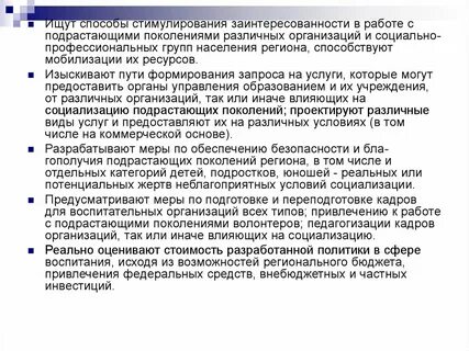 Профессиональные группы населения