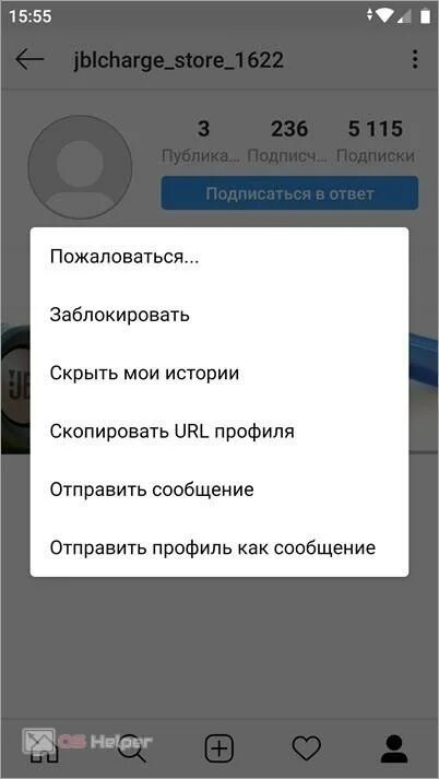 Как скопировать ссылку профиля в инстаграм. Скопировать свою ссылку в инстаграме. Как Скопировать ссылку на Инстаграм. Ссылка на Инстаграм с телефона своего профиля. Как Скопировать ссылку на свой Инстаграм с телефона.