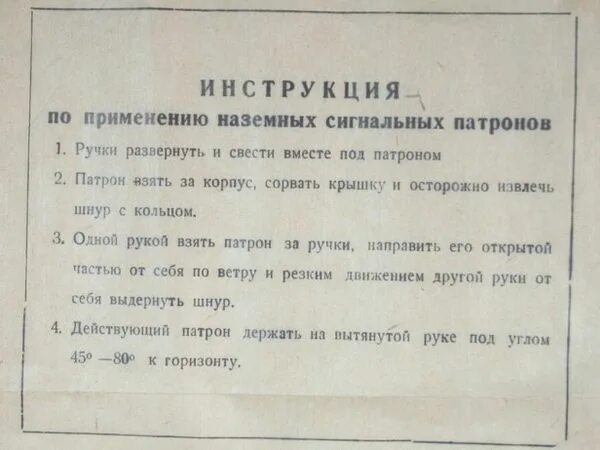 Патрон сверлильный пс 20 в22. Патрон инструкция. Сигнальный патрон 26 мм. Наземный сигнальный патрон нсп. Ракетница рсп-30 сигнальная.