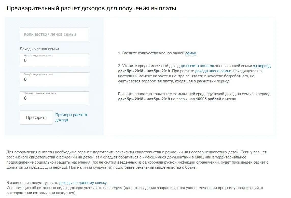 Подача заявления от 3 до 7. Выплаты от 3 до 7 лет подать заявление. Где подать заявление на пособие. Выплаты от 3 до 7 лет заявление на госуслугах.