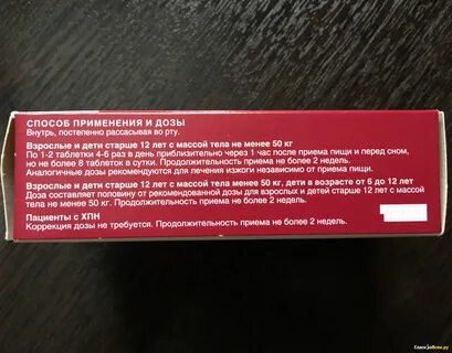 Гастал инструкция по применению от чего помогает