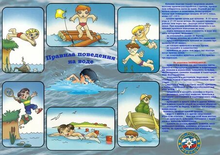 Правила на водоемах картинки